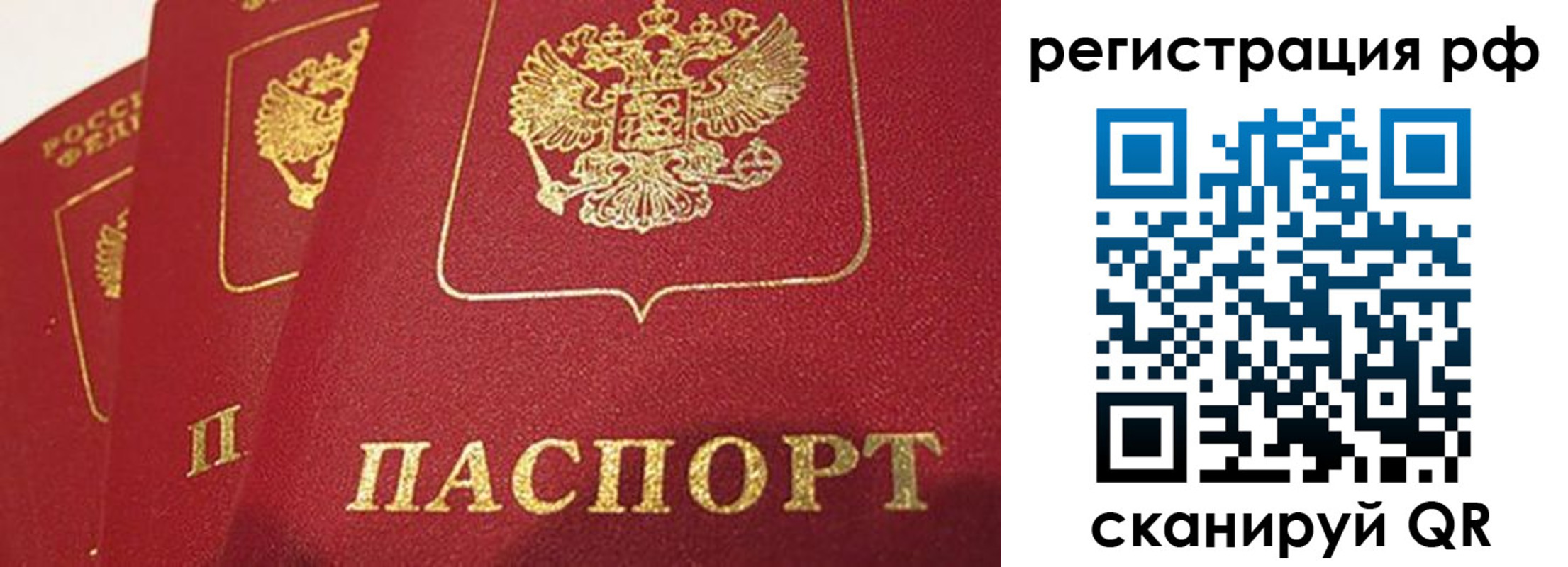 прописка в квартире в Хвалынске