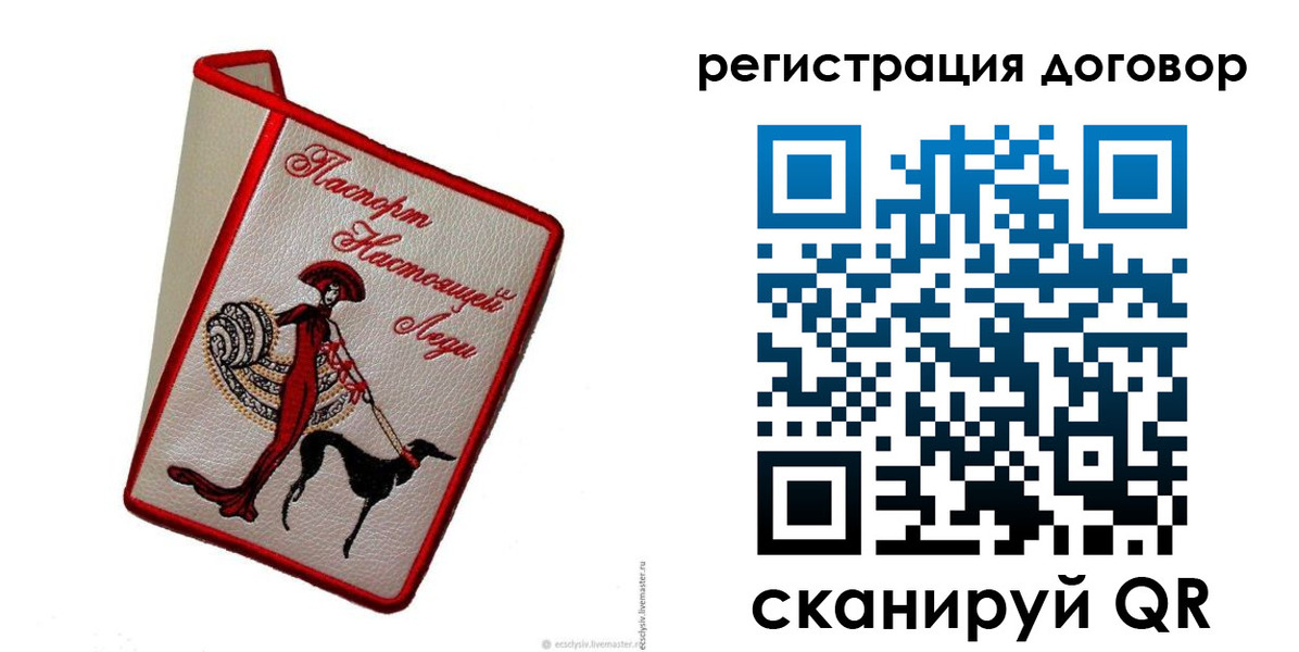 прописка в квартире в Хвалынске