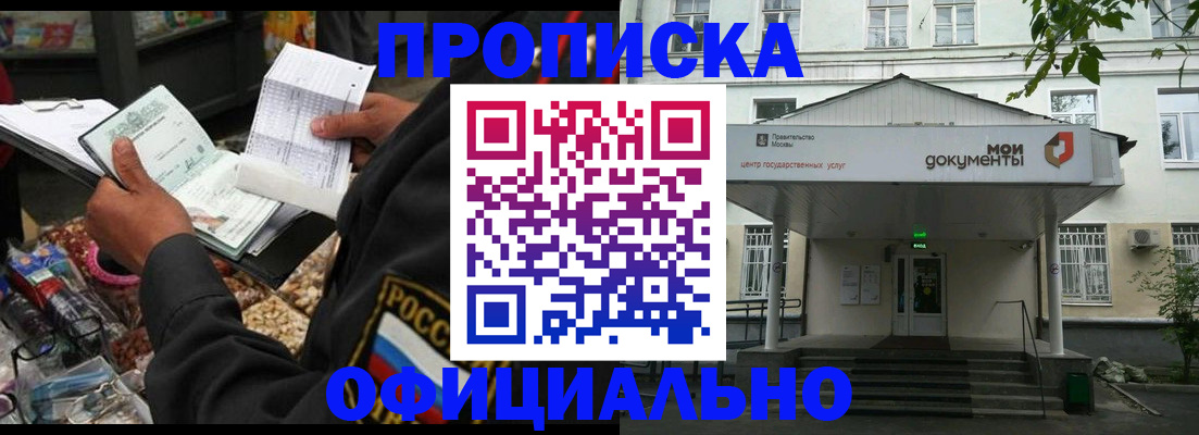 временная регистрация в квартире в Хвалынске