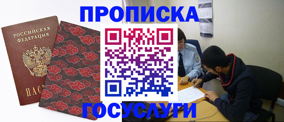 временная регистрация купить в Хвалынске