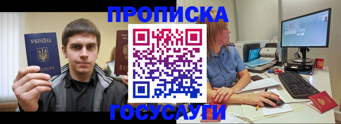 временная регистрация в квартире в Хвалынске