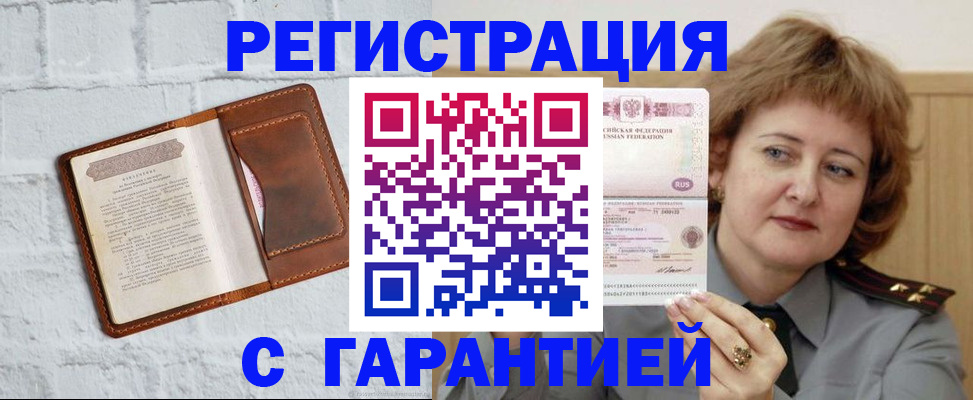 регистрация в Хвалынске