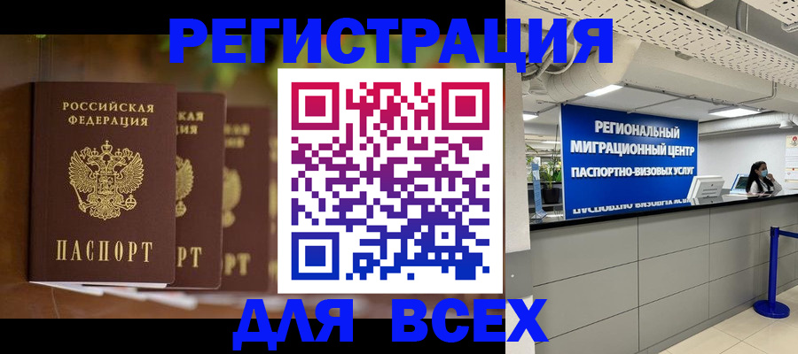 прописка от собственника в Хвалынске