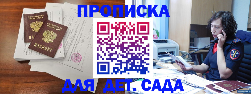 временная регистрация адрес в Хвалынске