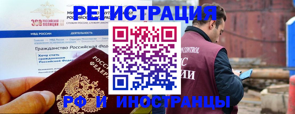 прописка 2025 в Хвалынске